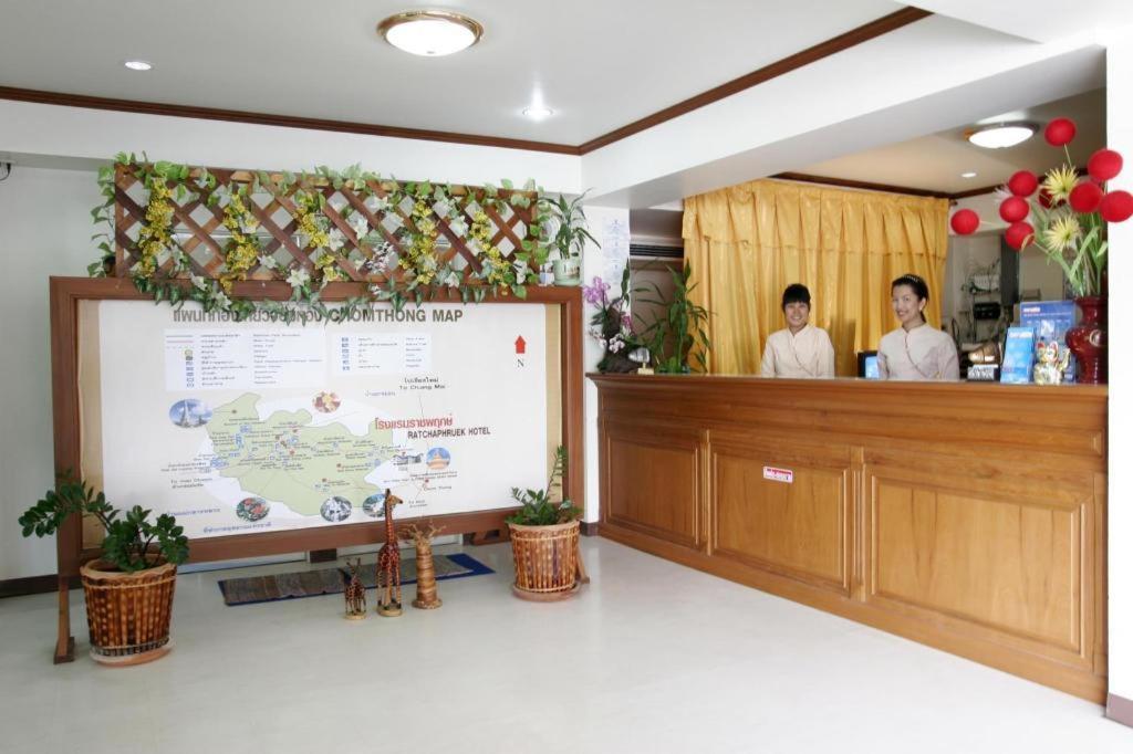 โรงแรมราชพฤกษ์ 2007 จอมทอง ภายนอก รูปภาพ
