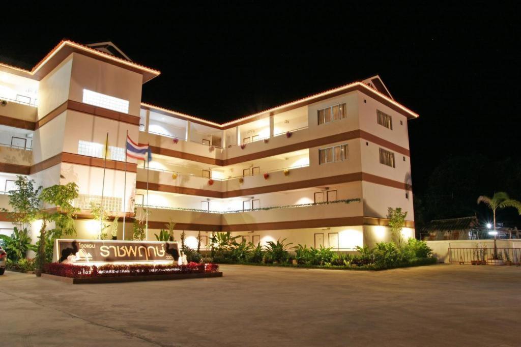 โรงแรมราชพฤกษ์ 2007 จอมทอง ภายนอก รูปภาพ